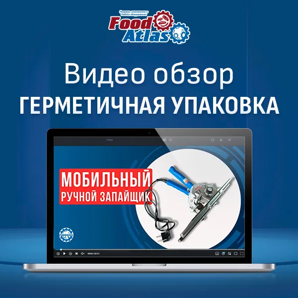 Видеообзор мобильного ручного запайщика FKR-300 Foodatlas Pro