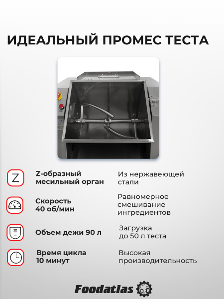Машина тестомесильная HDM(H)-50 Foodatlas (380V)