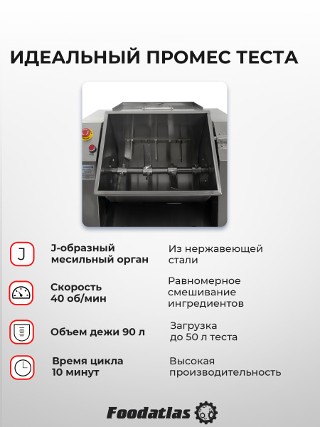 Машина тестомесильная HDM(J)-50 Foodatlas (380V)